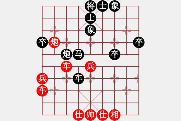 象棋棋譜圖片：壯志未酬(5段)-和-雙鞭呼延灼(日帥) - 步數(shù)：50 