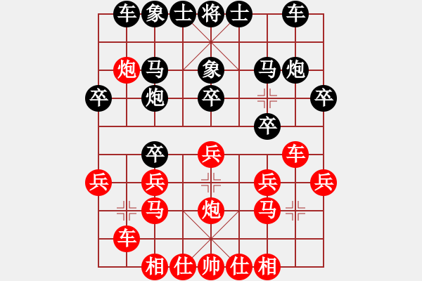 象棋棋譜圖片：後 會(huì) 無(wú) 期[1851411330] -VS- 戰(zhàn)意濃[244165931] 兩頭蛇對(duì)局 - 步數(shù)：20 