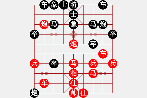 象棋棋譜圖片：後 會(huì) 無(wú) 期[1851411330] -VS- 戰(zhàn)意濃[244165931] 兩頭蛇對(duì)局 - 步數(shù)：30 