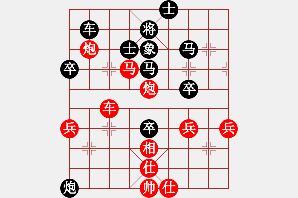 象棋棋譜圖片：後 會(huì) 無(wú) 期[1851411330] -VS- 戰(zhàn)意濃[244165931] 兩頭蛇對(duì)局 - 步數(shù)：70 