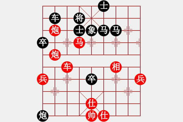 象棋棋譜圖片：後 會(huì) 無(wú) 期[1851411330] -VS- 戰(zhàn)意濃[244165931] 兩頭蛇對(duì)局 - 步數(shù)：77 