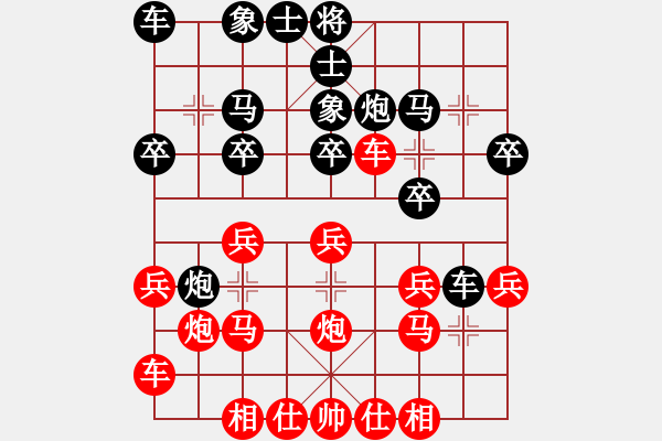 象棋棋譜圖片：過河象[黑] vs 茶[紅] - 步數(shù)：20 