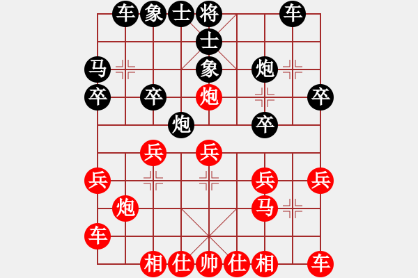 象棋棋譜圖片：小女飛刀(9星)-勝-東營第八名(風(fēng)魔) - 步數(shù)：20 