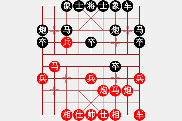 象棋棋譜圖片：六核佳佳(5段)-負(fù)-姚一姚(6段) - 步數(shù)：20 