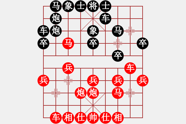象棋棋谱图片：王明堂  先對  賴漢章 - 步数：20 