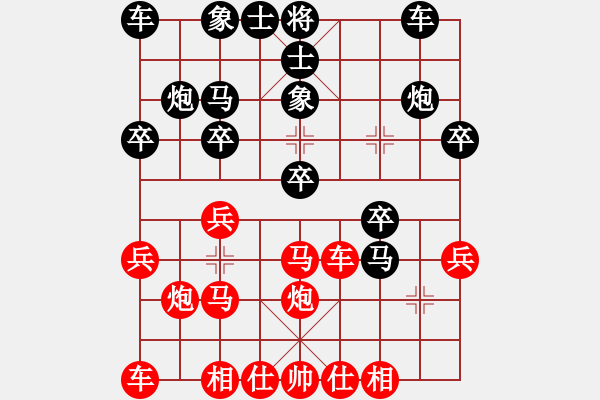 象棋棋譜圖片：feir 對(duì) 威震四海 - 步數(shù)：20 