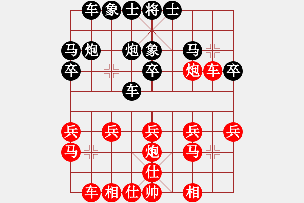 象棋棋譜圖片：風流情圣(5段)-勝-飛刀浪子(9段) - 步數(shù)：20 