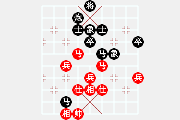 象棋棋譜圖片：山城快刀(4段)-負(fù)-江湖棋俠(1段) - 步數(shù)：70 