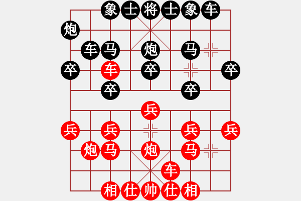 象棋棋譜圖片：2015.6.3.3.櫻南石材棋盤后勝3.pgn - 步數(shù)：20 