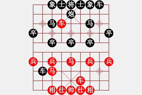 象棋棋譜圖片：2015.6.3.3.櫻南石材棋盤后勝3.pgn - 步數(shù)：30 