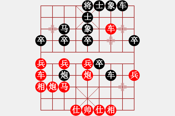 象棋棋譜圖片：工廠情人(7級)-勝-阿瓜(9級) - 步數(shù)：30 