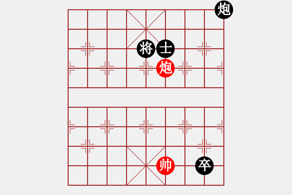 象棋棋譜圖片：炮巧和炮雙卒士.PGN - 步數(shù)：110 