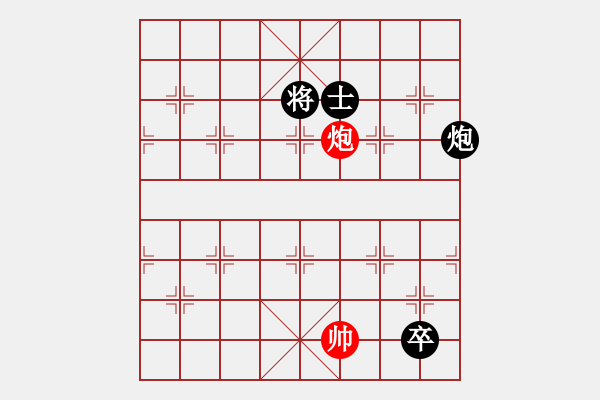 象棋棋譜圖片：炮巧和炮雙卒士.PGN - 步數(shù)：130 