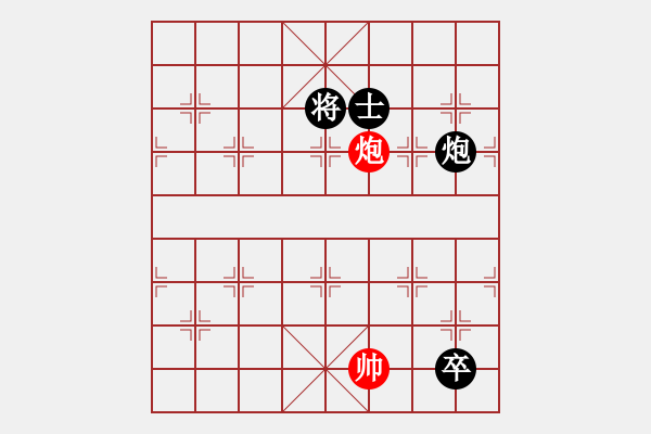 象棋棋譜圖片：炮巧和炮雙卒士.PGN - 步數(shù)：150 