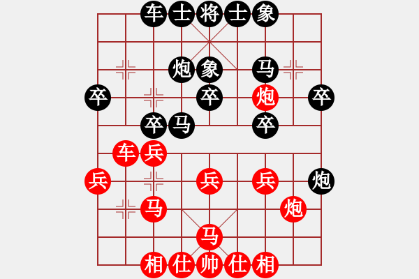 象棋棋譜圖片：激戰(zhàn)8弦 - 步數(shù)：30 