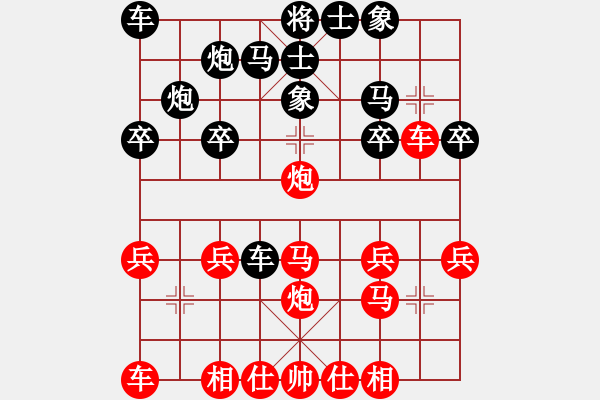 象棋棋譜圖片：八品芝麻官(2段)-負(fù)-黃笑(4段) - 步數(shù)：20 