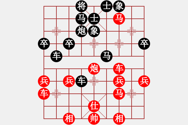 象棋棋譜圖片：八品芝麻官(2段)-負(fù)-黃笑(4段) - 步數(shù)：40 