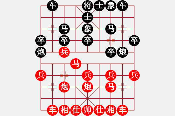 象棋棋譜圖片：六脈鬼魅神[1395271019] -VS- 找自信[867127441] - 步數(shù)：20 