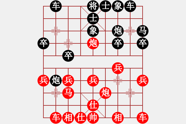 象棋棋譜圖片：遼寧 苗永鵬 負(fù) 廣東 呂欽 - 步數(shù)：20 