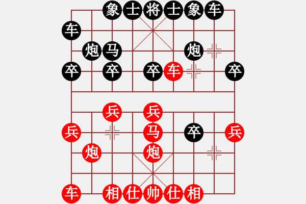 象棋棋譜圖片：并刀(6段)-負(fù)-錦州女孩(4段) - 步數(shù)：20 