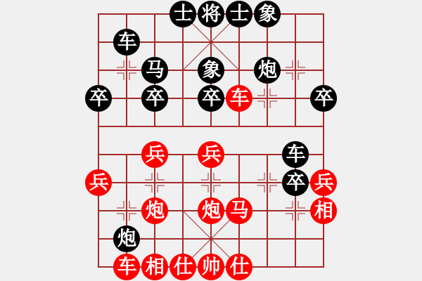 象棋棋譜圖片：并刀(6段)-負(fù)-錦州女孩(4段) - 步數(shù)：30 