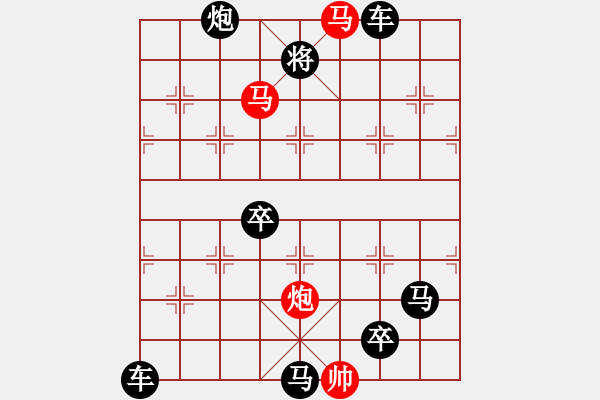 象棋棋譜圖片：28（只動雙馬）【 琦 瑋 】—mmp— 秦 臻 - 步數(shù)：10 