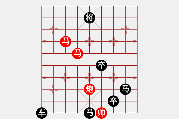 象棋棋譜圖片：28（只動雙馬）【 琦 瑋 】—mmp— 秦 臻 - 步數(shù)：50 