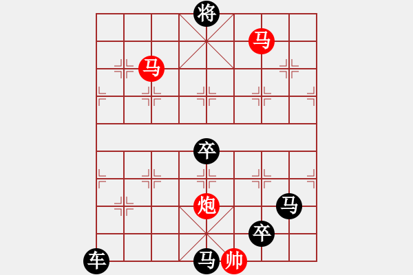 象棋棋譜圖片：28（只動雙馬）【 琦 瑋 】—mmp— 秦 臻 - 步數(shù)：55 