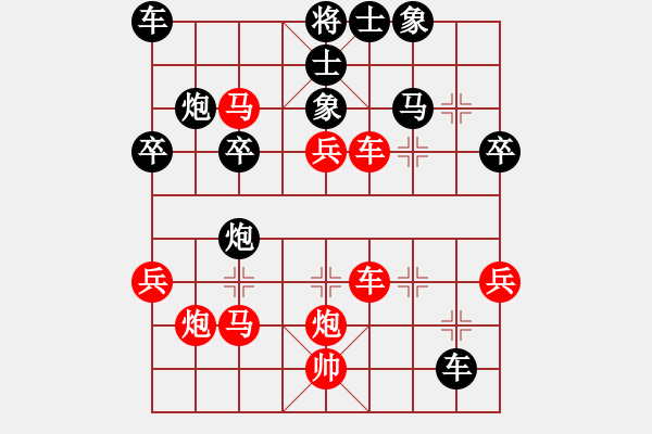 象棋棋譜圖片：我愛剝光豬(8段)-勝-自由飛(5段) - 步數(shù)：40 