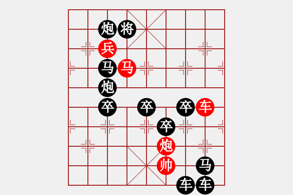 象棋棋譜圖片：【 H G 】 秦 臻 擬局 - 步數(shù)：10 