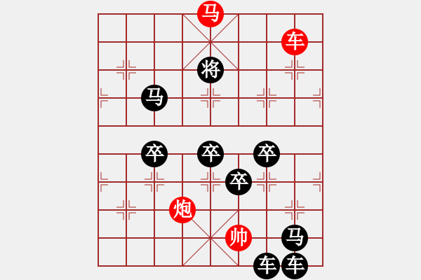 象棋棋譜圖片：【 H G 】 秦 臻 擬局 - 步數(shù)：20 