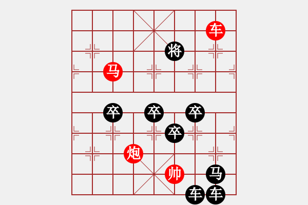 象棋棋譜圖片：【 H G 】 秦 臻 擬局 - 步數(shù)：30 