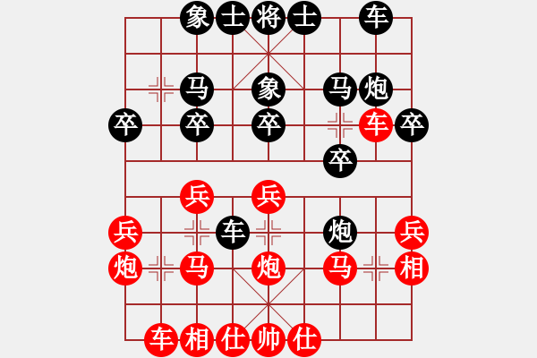 象棋棋譜圖片：甄子遠 先勝 丁家寧 - 步數(shù)：20 