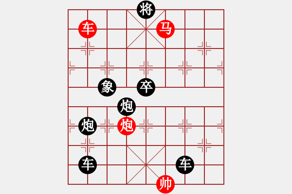 象棋棋譜圖片：《雅韻齋》【 三陽(yáng)開泰 】 秦 臻 擬局 - 步數(shù)：20 