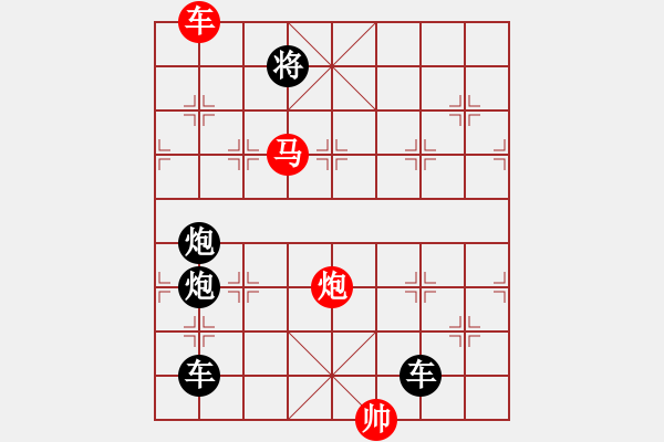 象棋棋譜圖片：《雅韻齋》【 三陽(yáng)開泰 】 秦 臻 擬局 - 步數(shù)：40 