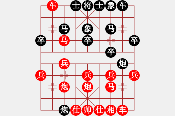 象棋棋譜圖片：[《棋藝》2003年第四期]象棋高級(jí)教程（2）布局篇 布局思維（中）因勢(shì)利導(dǎo) 正確選擇 - 步數(shù)：20 