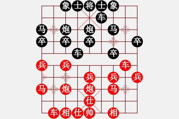 象棋棋譜圖片：慶元旦比賽(第二輪) 峰尐 先勝 葉傾城 - 步數(shù)：20 