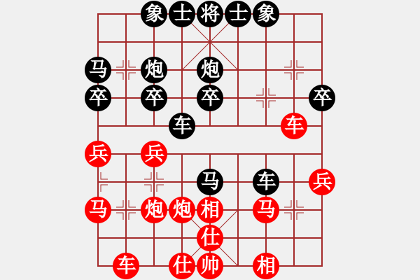 象棋棋譜圖片：慶元旦比賽(第二輪) 峰尐 先勝 葉傾城 - 步數(shù)：30 