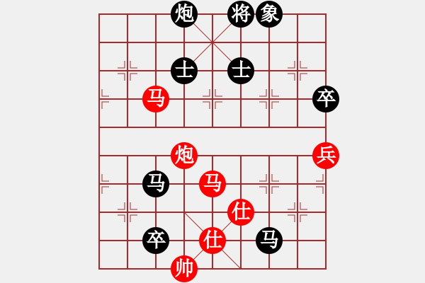 象棋棋譜圖片：南京張雷(8段)-負-楚河隱士(5段) - 步數(shù)：130 