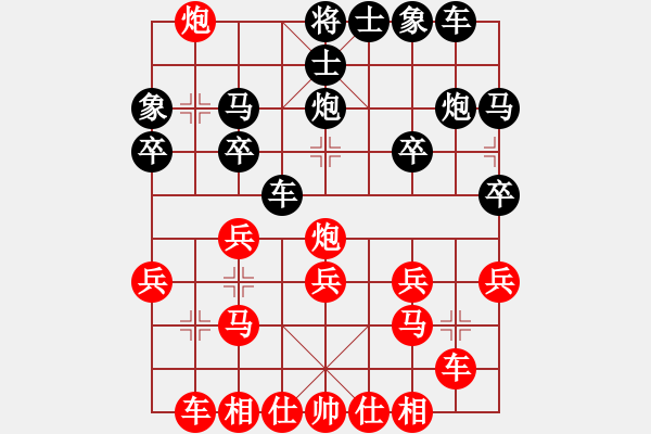 象棋棋譜圖片：快樂生活[1809776765]（勝） -VS- 70年代 [1032507889] - 步數(shù)：20 