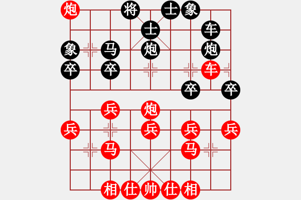 象棋棋譜圖片：快樂生活[1809776765]（勝） -VS- 70年代 [1032507889] - 步數(shù)：30 