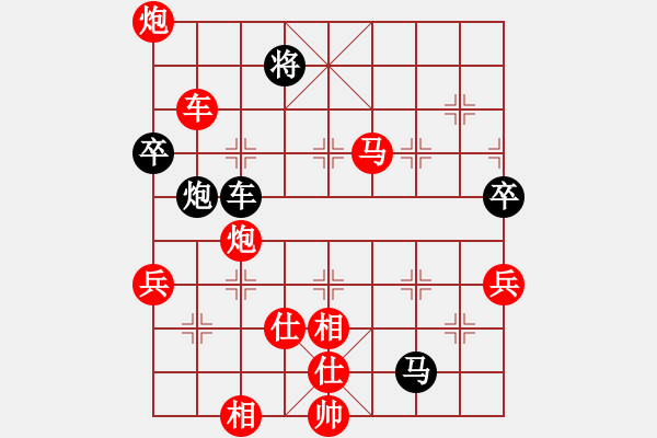 象棋棋譜圖片：快樂生活[1809776765]（勝） -VS- 70年代 [1032507889] - 步數(shù)：90 