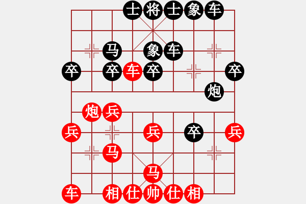 象棋棋譜圖片：神舟戰(zhàn)斧(6段)-負(fù)-太陽有耳(9段) - 步數(shù)：30 