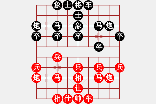 象棋棋譜圖片：神兵6（紅先負(fù)）文卿 - 步數(shù)：20 