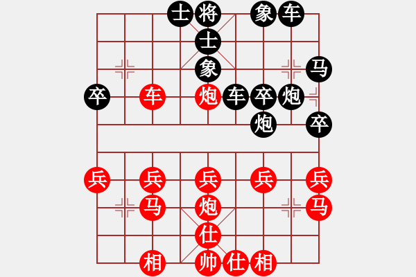 象棋棋譜圖片：恐懼天使[24318418] -VS- 橫才俊儒[292832991] - 步數(shù)：30 