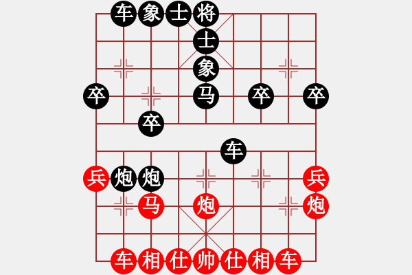 象棋棋譜圖片：天下棋舉VS中象-小風(fēng)(2015 2 17) - 步數(shù)：30 