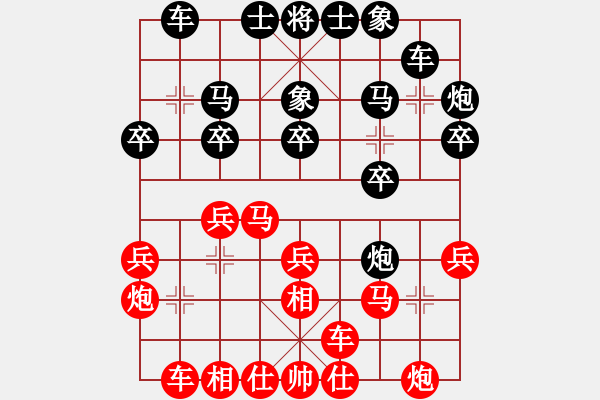 象棋棋譜圖片：呂欽       Array 王斌       - 步數(shù)：20 