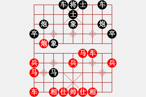 象棋棋譜圖片：150815 第6輪 第5臺 何彥杰 和 李惠森 - 步數(shù)：30 