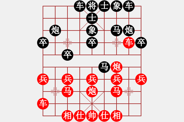 象棋棋譜圖片：飛龍通訊(業(yè)9-3)先勝遂寧授漁棋類培訓(xùn)-蒲(業(yè)9-3)202203072113.pgn - 步數(shù)：20 