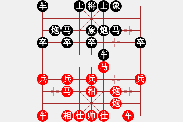 象棋棋譜圖片：王靖 先勝 陶雷 - 步數(shù)：20 